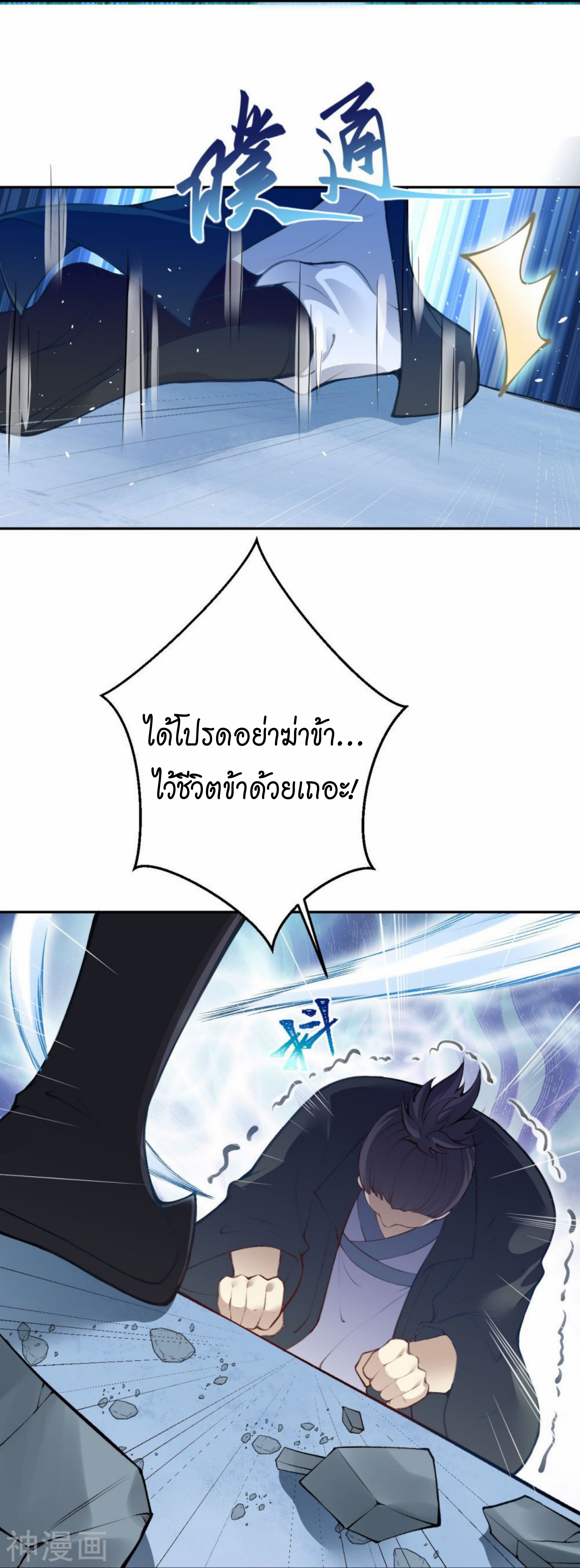 Against the Gods 389 (19)